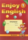 Enjoy English-1: Workbook / Английский язык. 2-3 классы. Прописи - М. З. Биболетова, О. А. Денисенко, Н. Н. Трубанева