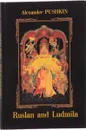 Ruslan and Ludmila / Руслан и Людмила - Александр Пушкин