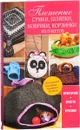 Плетеные сумки, шляпки, коврики, корзинки из пакетов - Бондаренко Марина Владимировна