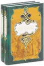 Вильгельм Гауф. Сказки. В 2 томах (комплект из 2 книг) - Вильгельм Гауф