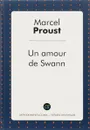 Un amour de Swann / Любовь Свана - Marcel Proust