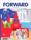 Forward English 3: Student's Book: Part 2 / Английский язык. 3 класс. Учебник. В 2 частях. Часть 2 - М. В. Вербицкая, Б. Эббс, Э. Уорелл, Э. Уорд