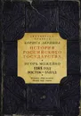 1185 год. Восток – Запад. Истоки. Мир ислама. Между двух миров - Можейко Игорь Всеволодович