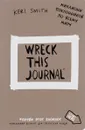 Уничтожь меня! Уникальный блокнот для творческих людей - Кери Смит