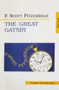 The Great Gatsby/Великий Гетсби - Ф. Скотт Фицджеральд