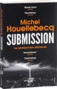Submission - Уэльбек Мишель