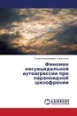 Fenomen Nesuitsidal'noy Autoagressii Pri Paranoidnoy Shizofrenii - Kravchenko Igor' Vladimirovich