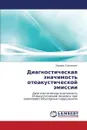 Diagnosticheskaya znachimost' otoakusticheskoy emissii - Strinkevich El'vira