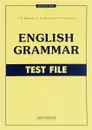 English Grammar: Test File / Грамматика английского языка. Тесты - Т. Ю. Дроздова, А. И. Берестова, Н. А. Курочкина