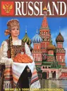 Russland - Борис Антонов,Лидия Ляховская,Юрий Мудров,Павел Павлинов,Наталия Попова,Галина Васильева-Шляпина