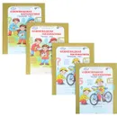 Олимпиадная математика. 5 класс. Проверяем сами. Решаем сами. В 4 частях (комплект из 4 тетрадей) - М. В. Дубова, С. В. Маслова