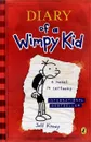 Diary of a Wimpy Kid - Кинни Джефф