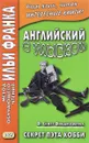 Английский с улыбкой. Секрет Пэта Хобби / Pat Hobby's Secret - Ф. Скотт Фицджеральд