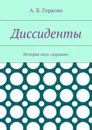 Русский язык. Изучаем научный текст - Смирнова Ю. Г.