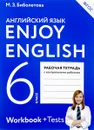 Английский язык. Рабочая тетрадь тетрадь к учебнику для 6 класса - М. З. Биболетова, О. А. Денисенко, Н. Н. Трубанева