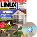 LINUX format №9 (213/214) сентябрь 2016 (+ DVD) - Павел Фролов
