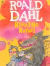 Revolting Rhymes - Даль Роалд