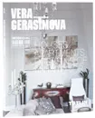 Intername: Vera Gerasimova: Houses Apartments Dressing of an Interior - 