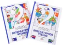 Литературное чтение. 2 класс. Учебник. В 2 частях (комплект из 2 книг) - Н. Ф. Виноградова, И. С. Хомякова, И. В. Сафонова, В. И. Петрова
