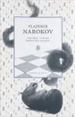 The Real Life of Sebastian Knight - Vladimir Nabokov