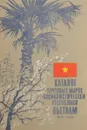Каталог почтовых марок социалистической Республики Вьетнам. 1945 - 1979 - нет