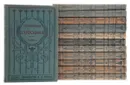 Загоскин. Полное собрание сочинений в 12-ти томах (комплект из 12 книг) - Загоскин Михаил Николаевич