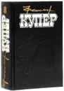 Фенимор Купер. Избранные сочинения в 9 томах. Том 9 - Фенимор Купер