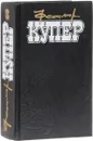 Фенимор Купер. Избранные сочинения в 9 томах. Том 5 - Фенимор Купер