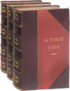 La Turque d'Asie. Турецкая Азия. Тома 2,3,4 (комплект из 3 книг) - Аноним