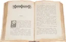 Придворное кружево. Исторический роман Е. П. Карновича - Карнович Евгений Петрович