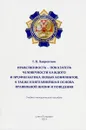 Нравственность - показатель человечности каждого и профилактика любых конфликтов, а также наиглавнейшая основа правильной жизни и поведения - Г.П. Лаврентюк