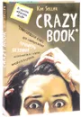 Crazy book. Сумасшедшая книга для самовыражения - Kim Seller