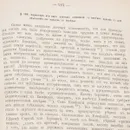 Историческое учение об Отцах церкви Филарета, Архиепископа Черниговского и Нежинского. В 3-х томах. В 1 книге. Полный комплект - Филарет Архиепископ Черниговский и Нежинский