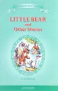 Little Bear and Other Stories / Маленький медвежонок и другие рассказы. 3-4 классы. Книга для чтения на английском языке - Эльза Хольмлунд Минарик,А. Лобель