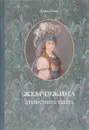 Жемчужина крепостного театра - Дуглас Смит