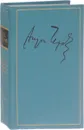 Антон Чехов. Полное собрание сочинений и писем в 30 томах. Письма в 12 томах. Том 9 - Антон Чехов