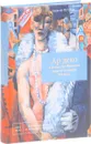 Ар деко и искусство Франции первой четверти XX века - Алексей Петухов