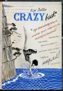 Crazy book. Сумасшедшая книга для самовыражения - Ким Селлер