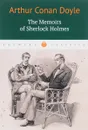 The Memoirs of Sherlock Holmes - Arthur Conan Doyle