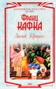 Замок. Процесс: Романы, новелла - Ф. Кафка