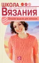 Лучшие модели для женщин - Е.В. Панченко