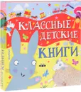 Классные детские книги (комплект из 5 книг) - Том Персивал,Джулия Дональдсон,Сара Шеридан