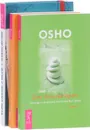 Жизнь с чистого листа. Дао. Золотые врата. В 2 частях (комплект из 3 книг) - Александр Верещагин, Ошо
