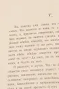 Пестрые письма. М.Е. Салтыков (Щедрин). 1-е издание - Салтыков-Щедрин Михаил Евграфович