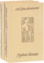 Детство Темы. Гимназисты. Студенты. Инженеры (комплект из 2 книг) - Гарин-Михайловский Николай Георгиевич