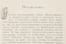 Песни Беранже в переводе русских поэтов - Беранже Пьер-Жан