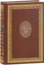 Иван Бунин. Рассказы 1909-1913 (подарочное издание) - Иван Бунин