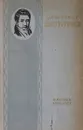 Декабрист Н. И. Тургенев. Письма к брату С. И. Тургеневу. Письма 1811-1821 - Тургенев Николай Иванович