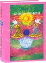 Exodus. Книга любви.Часть 3 - В. В. Кузнецова