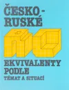 Чешско-русские речевые параллели в темах и ситуациях - Арутюнов А.Р., Паролкова О., Лизунов В.С.